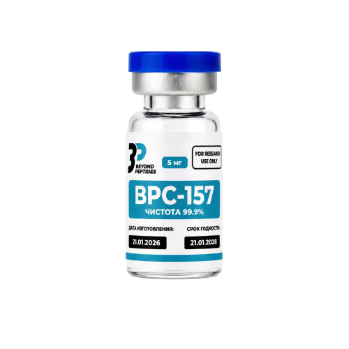 BPC-157 (Body Protection Compound 157) 5 мг