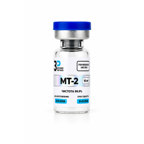 Melanotan II / MT-2 10 мг