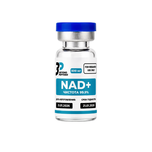 NAD+ (кофермент) 500 мг NAD+ (кофермент) 500 мг