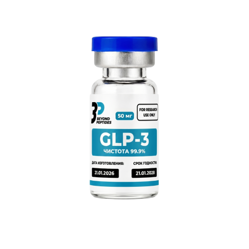 GLP-3 50 мг GLP-3 50 мг