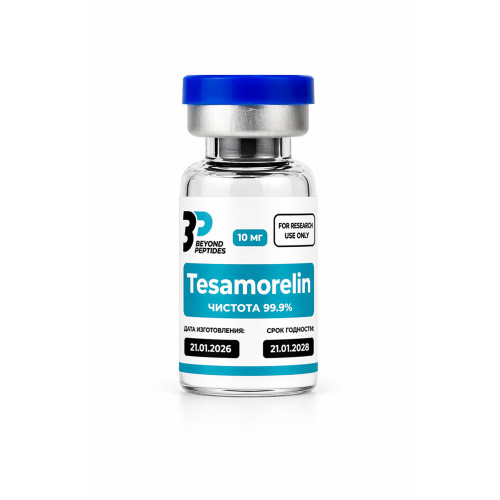 Tesamorelin (Тезаморелин) 10 мг